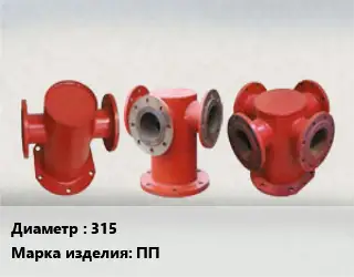 Пожарная подставка 315 ПП